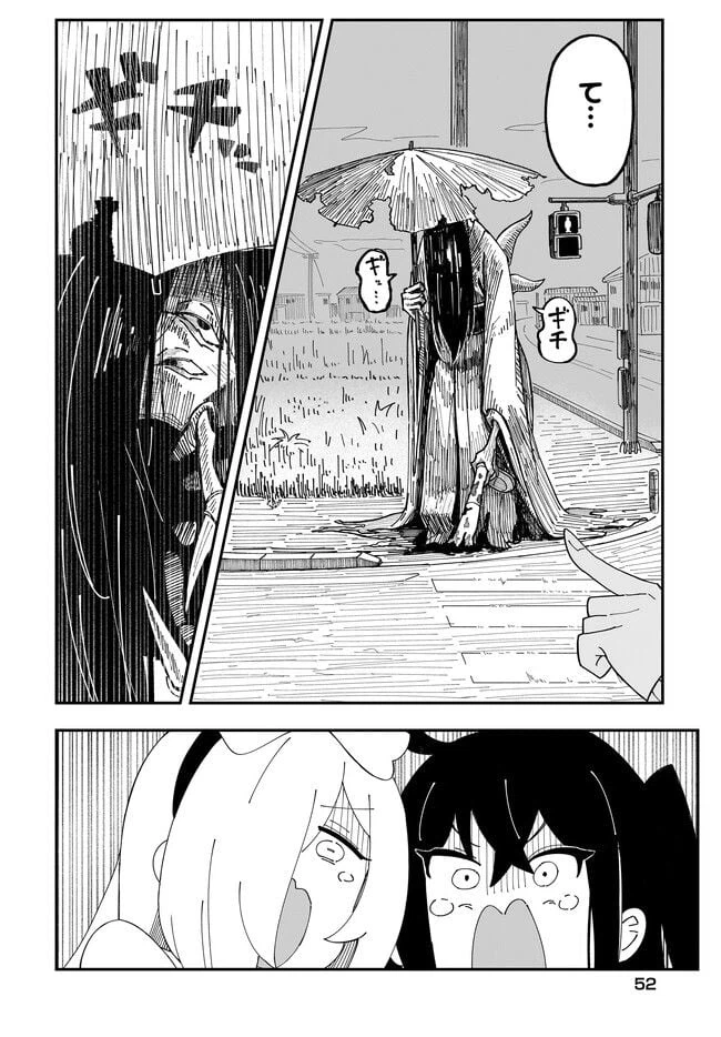ページ 11 — 第2.2話