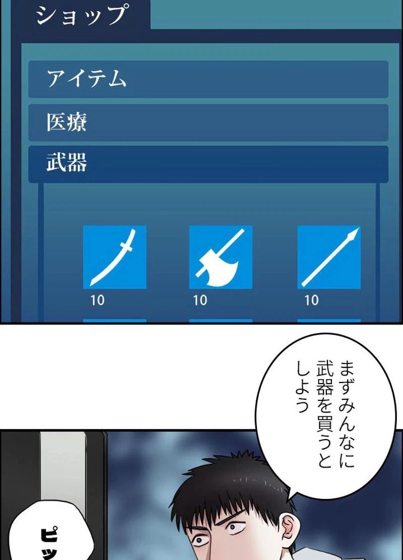 ページ 8 — 第53話