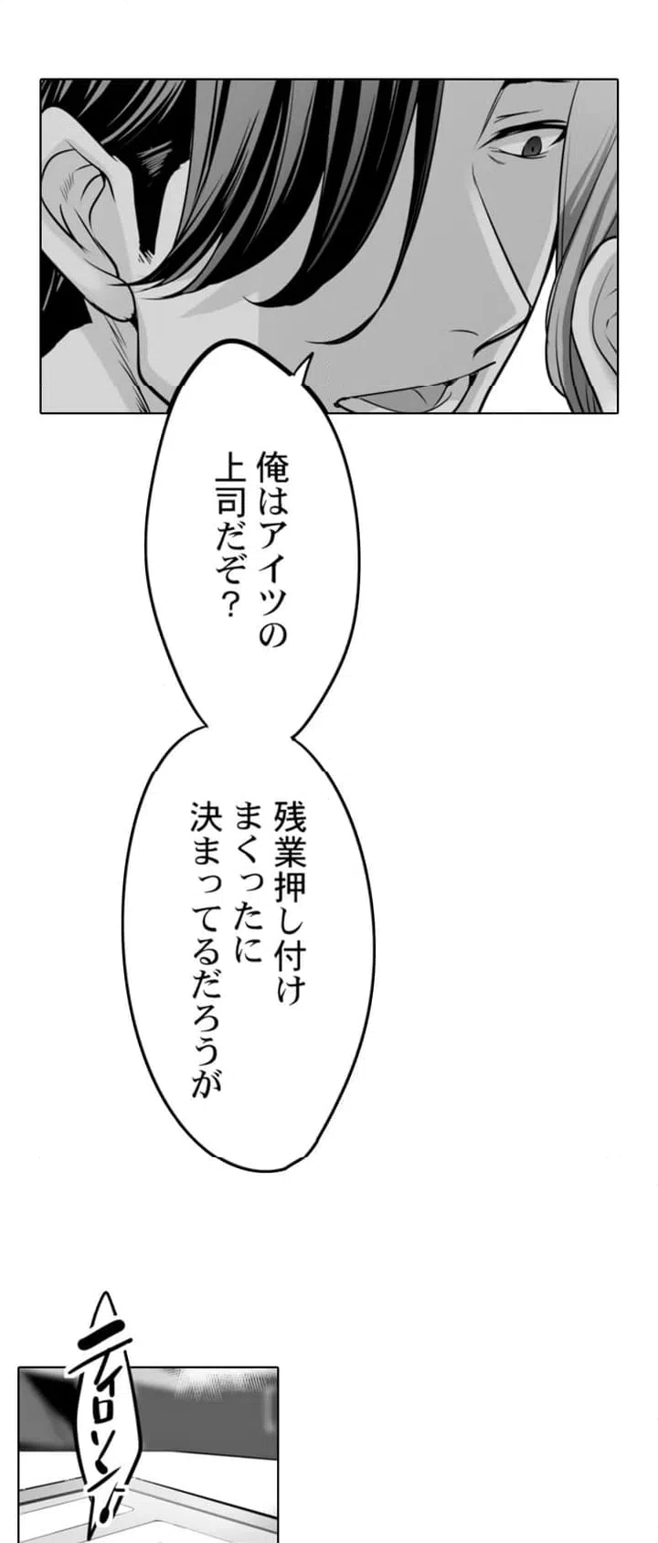 ページ 4 — 第1話