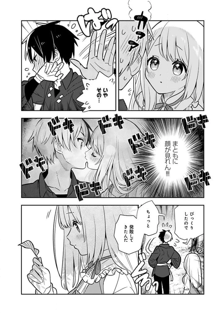 ページ 3 — 第99話