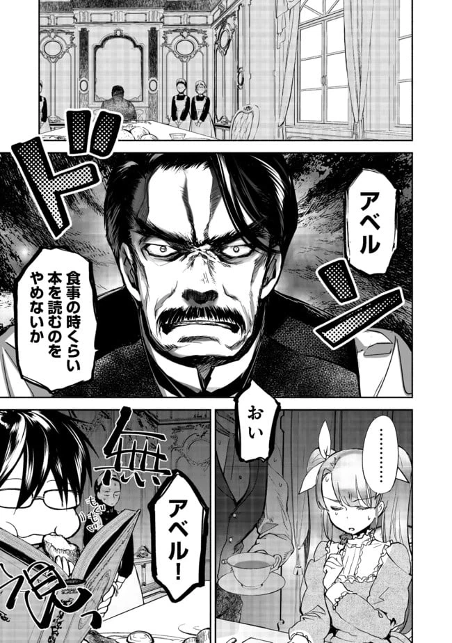 ページ 22 — 第1話