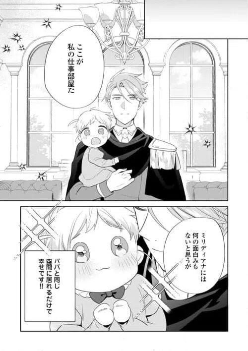 ページ 21 — 第3話