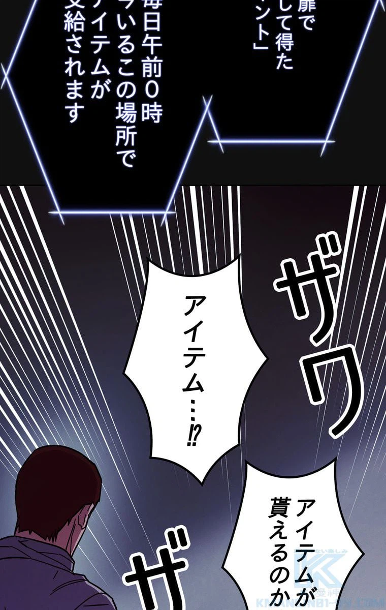 ページ 29 — 第12話