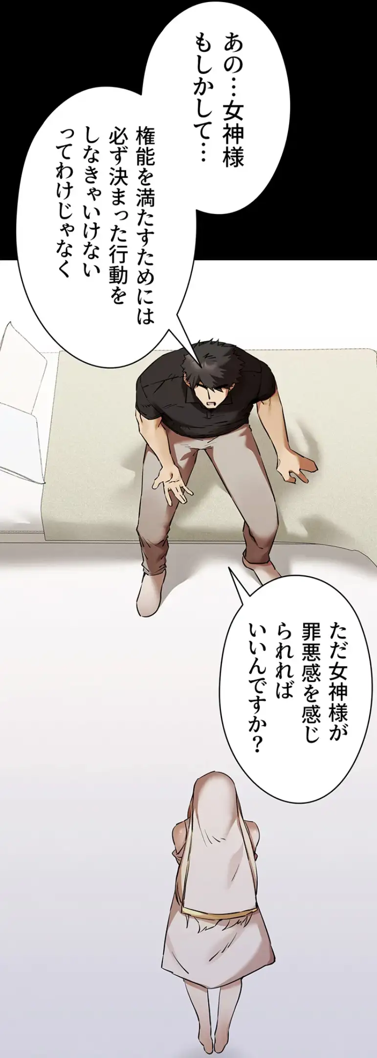 ページ 39 — 第82話