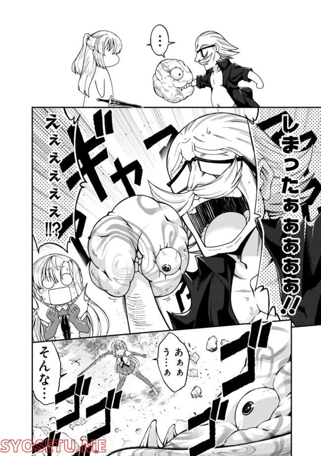 ページ 16 — 第166話