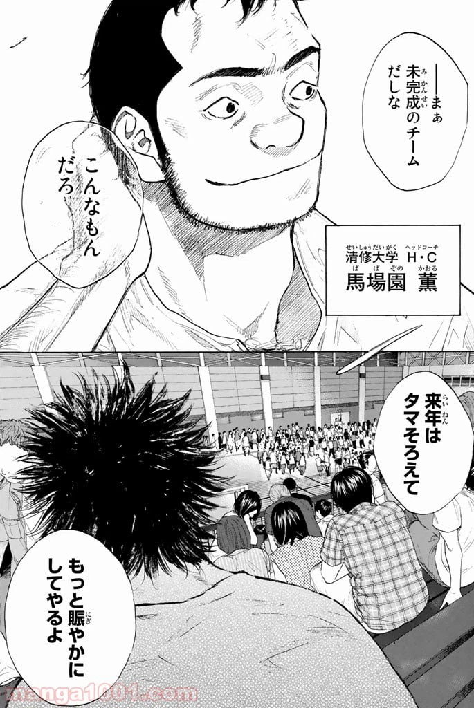 ページ 47 — 第251.1話