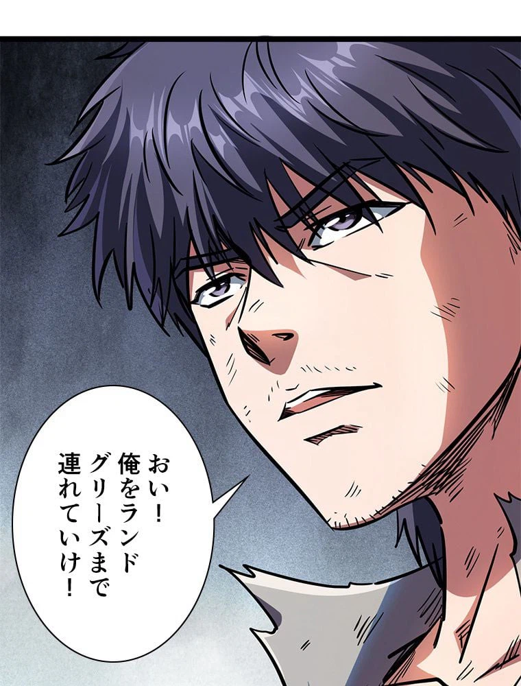 ページ 25 — 第10話