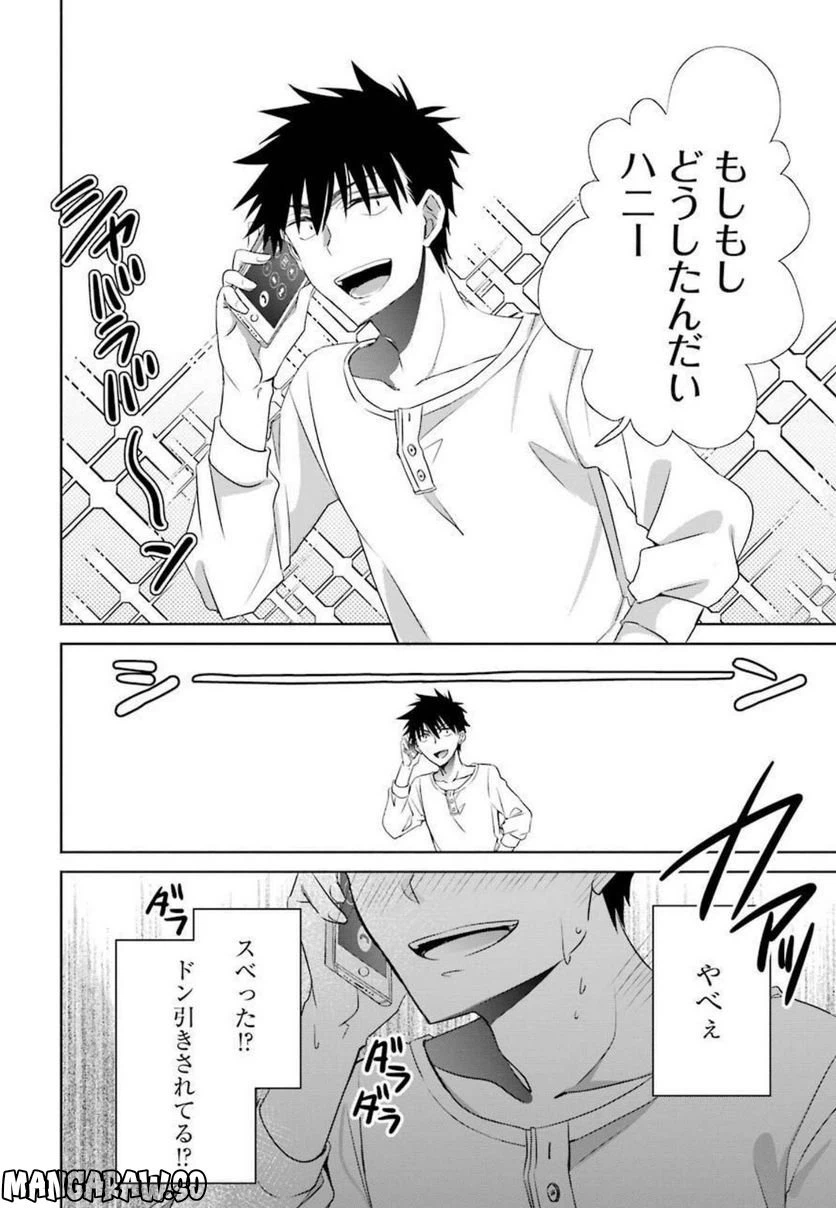 ページ 37 — 第5話