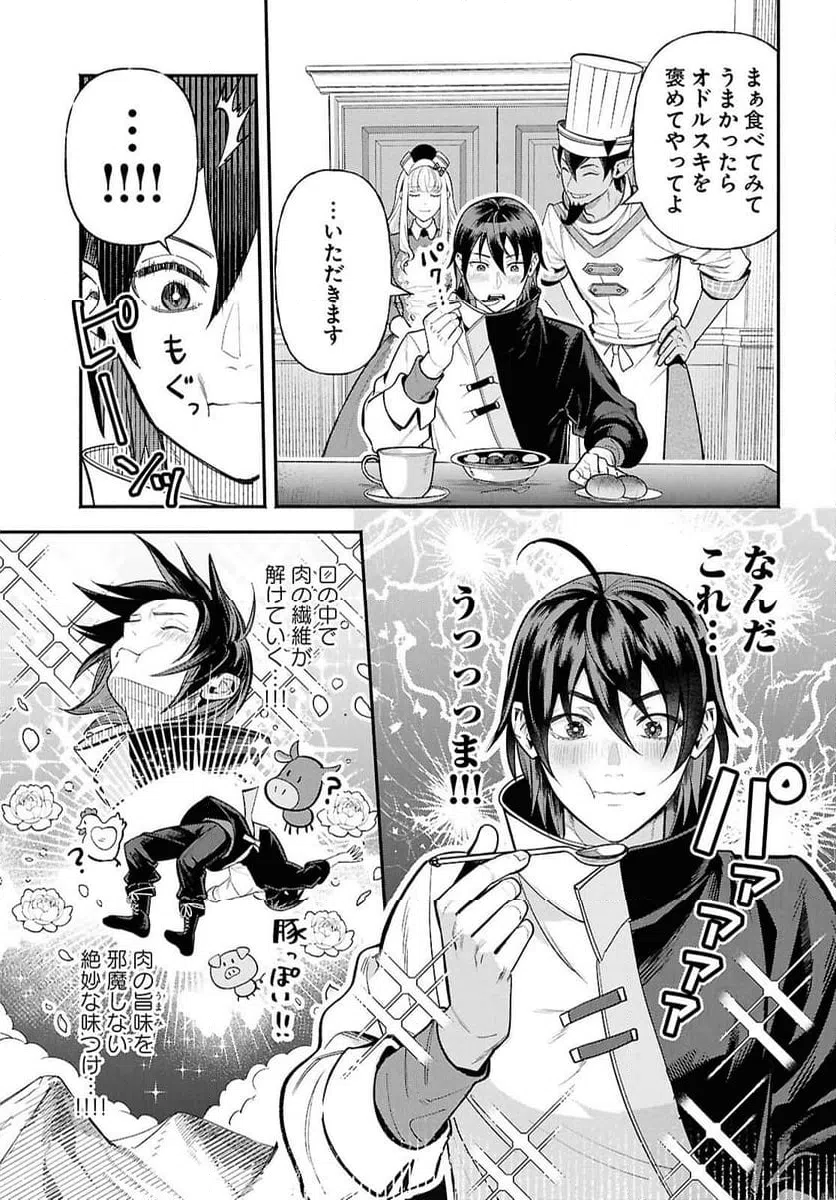 ページ 25 — 第1話
