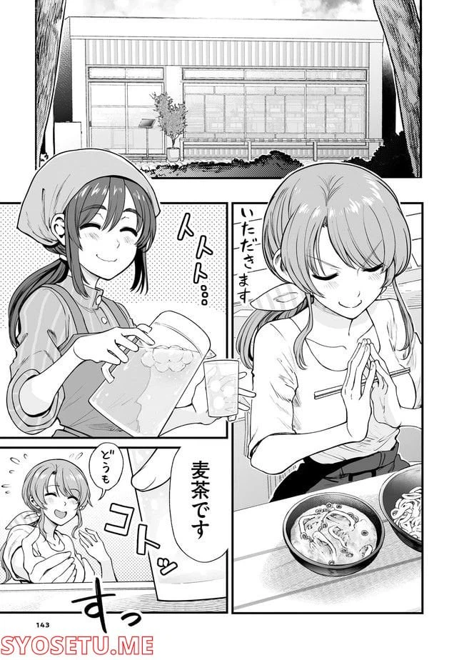 ページ 9 — 第50話