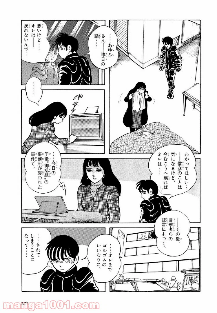ページ 17 — 第7.4話