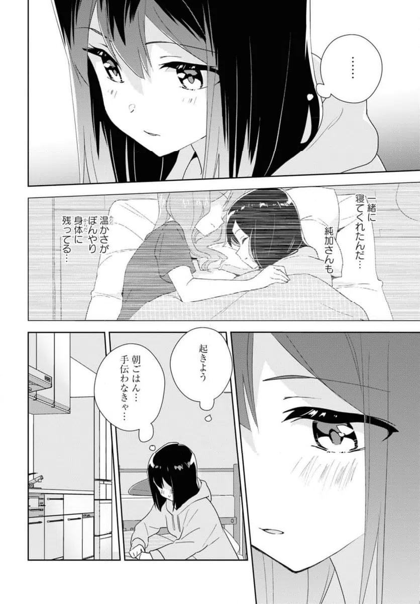ページ 4 — 第63.1話