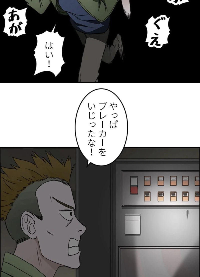 ページ 26 — 第11話