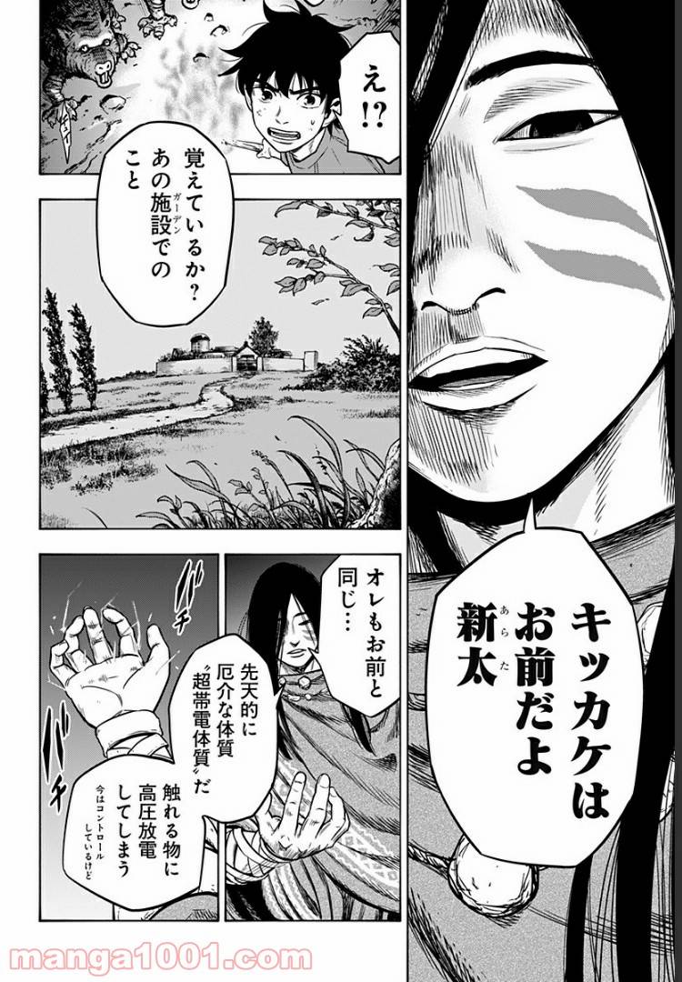 ページ 6 — 第31話