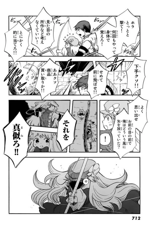 ページ 12 — 第4話