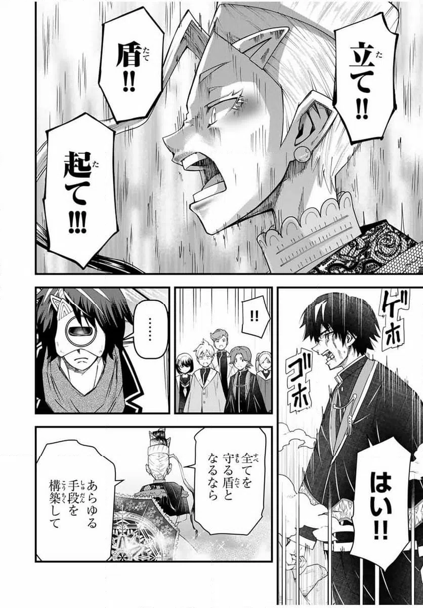 ページ 12 — 第28話