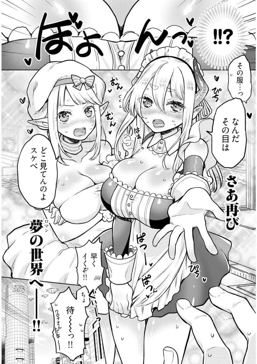 ページ 24 — 第20話