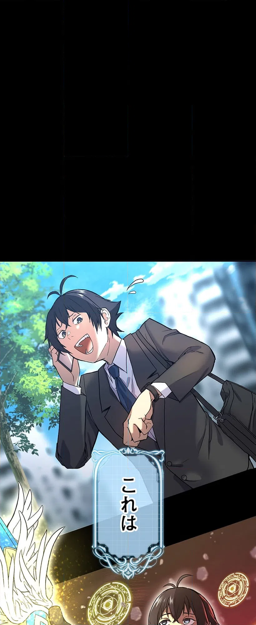 ページ 29 — 第0話