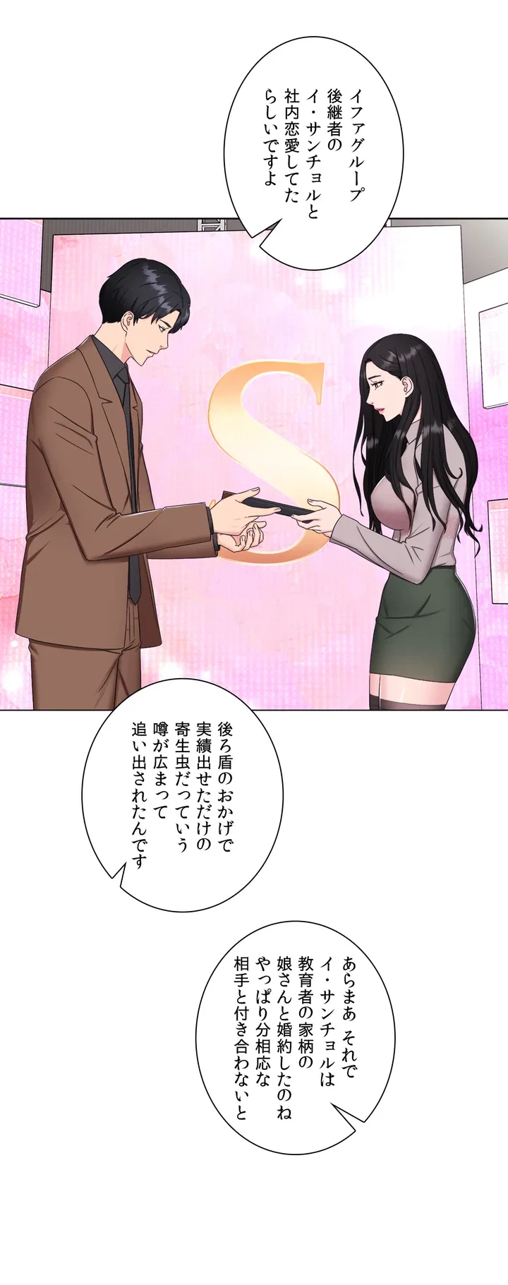 ページ 18 — 第1話