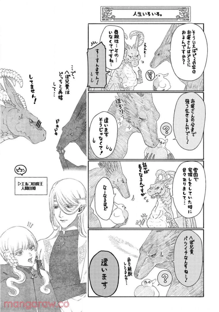 ページ 39 — 第34話