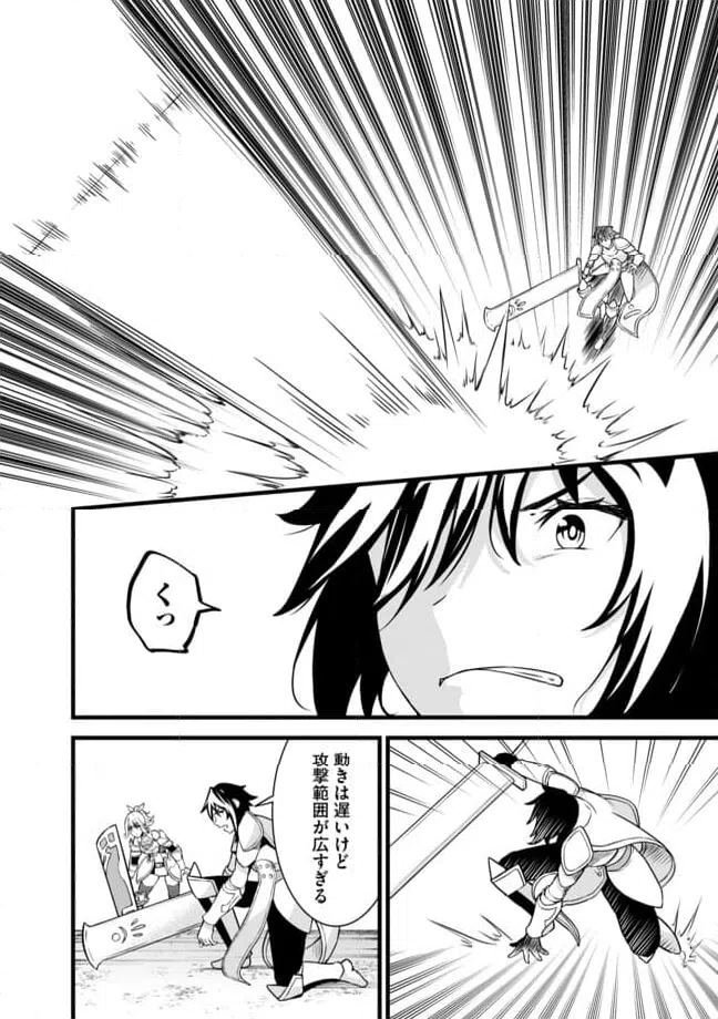 ページ 10 — 第6.1話