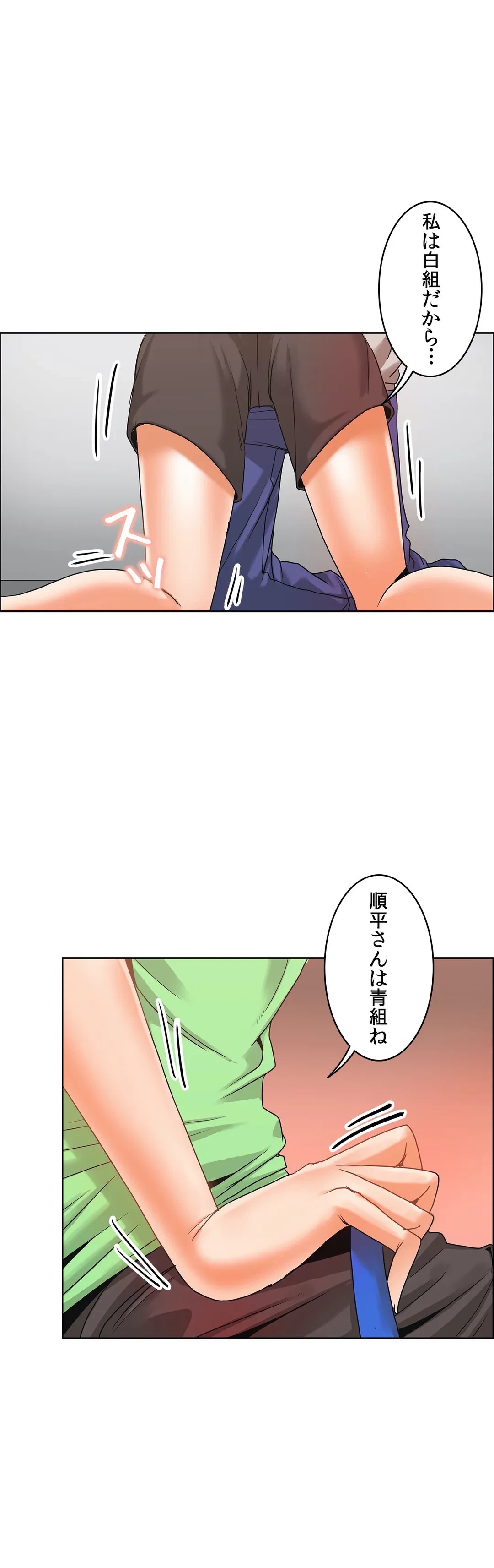 ページ 23 — 第23話