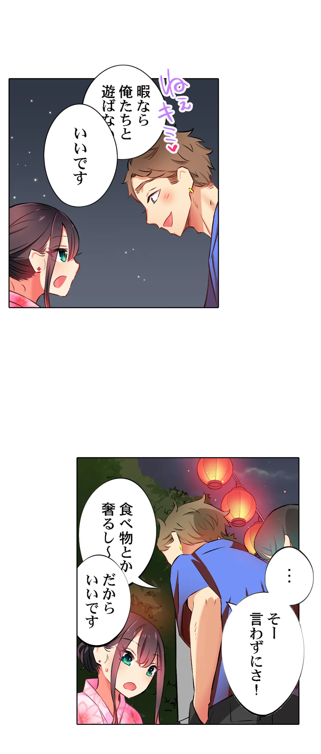 ページ 17 — 第43話