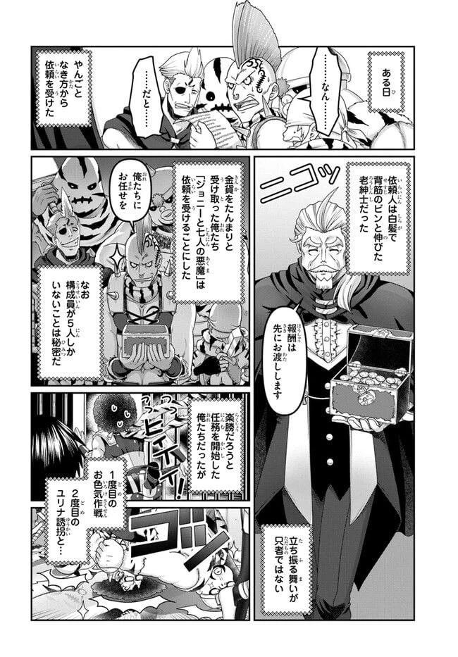 ページ 6 — 第23.5話