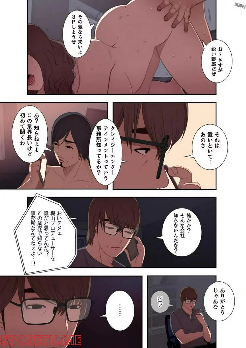 ページ 19 — 第7話