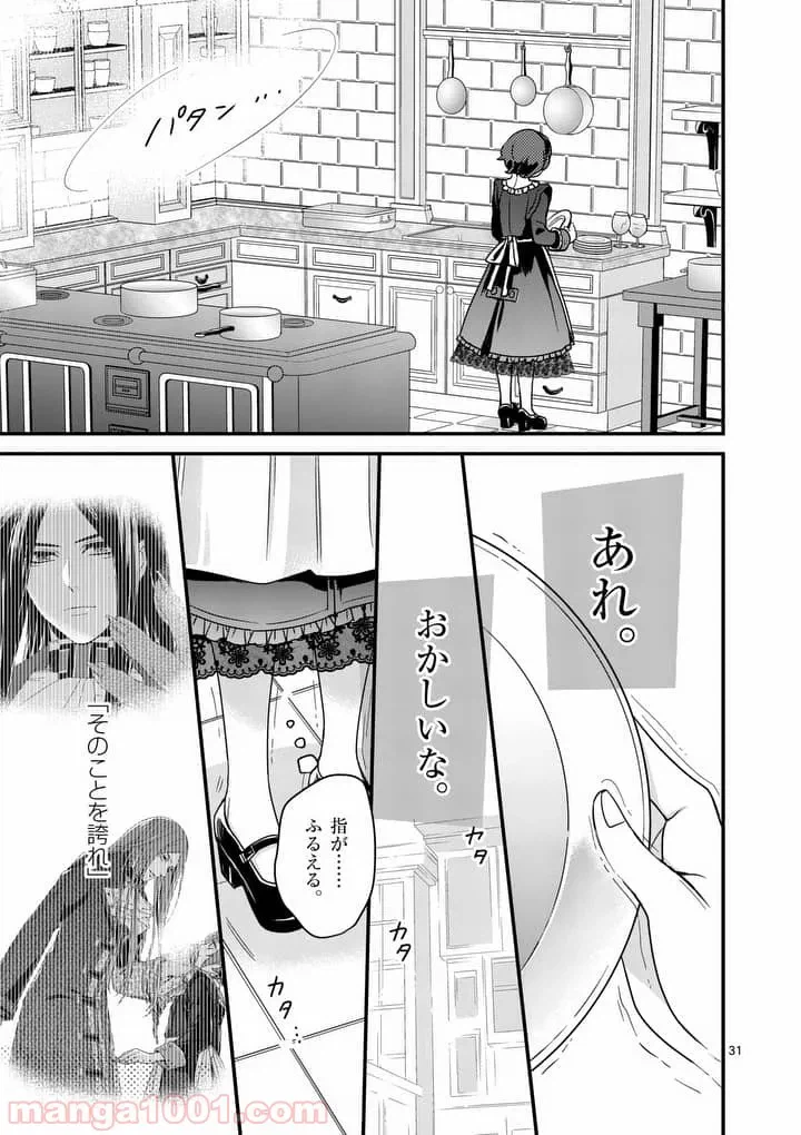 ページ 14 — 第2.2話