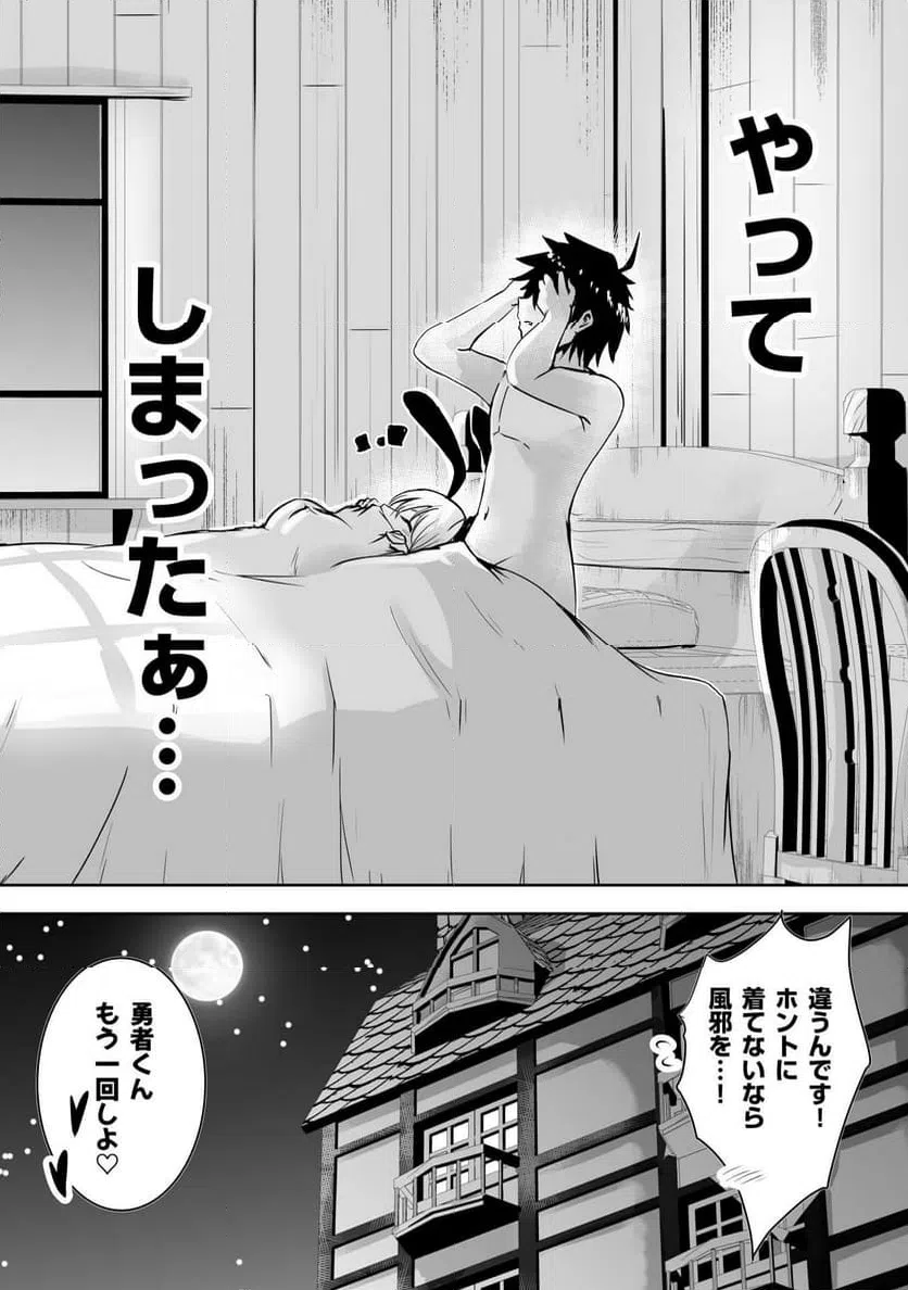 ページ 15 — 第1話