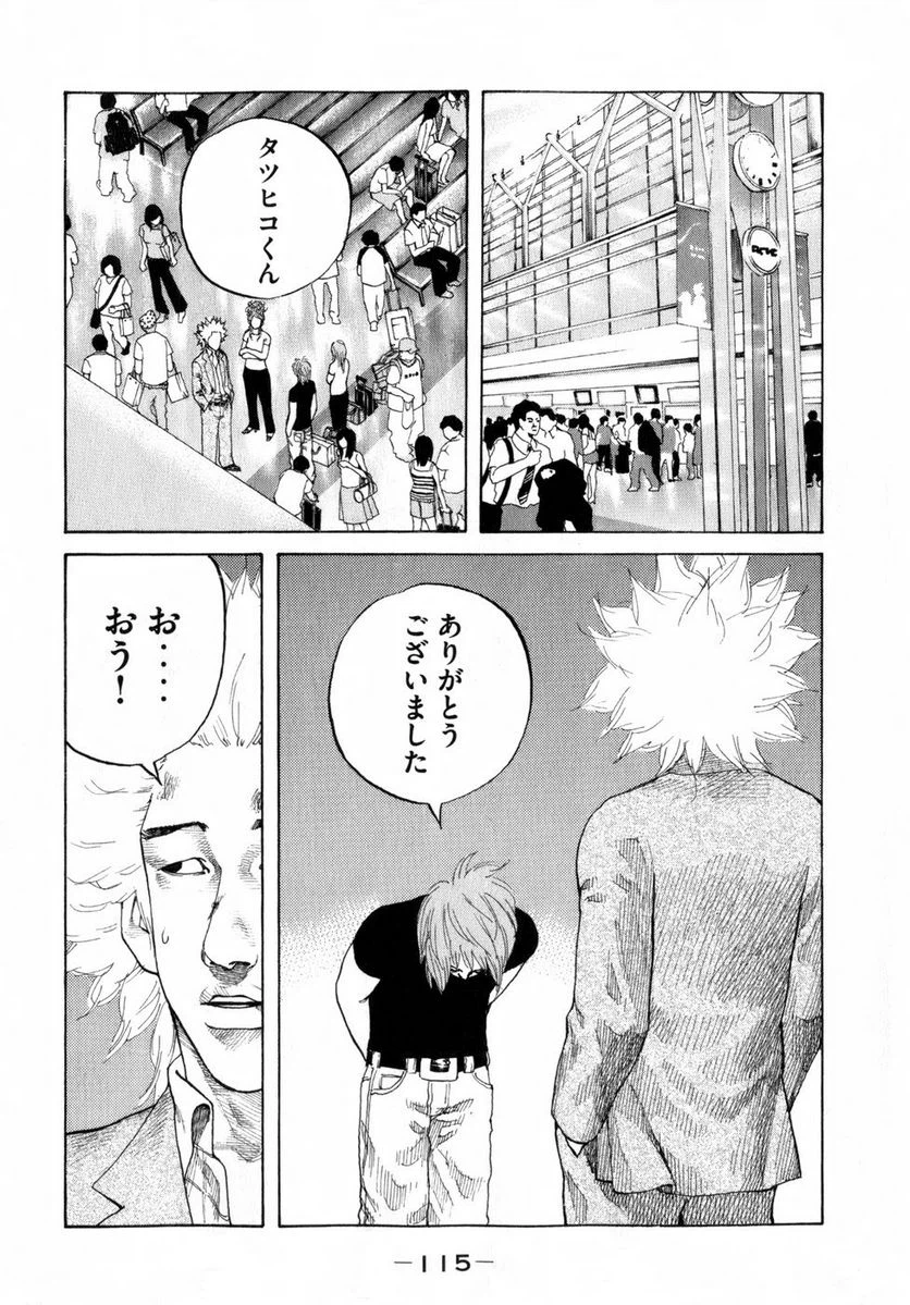ページ 13 — 第77話