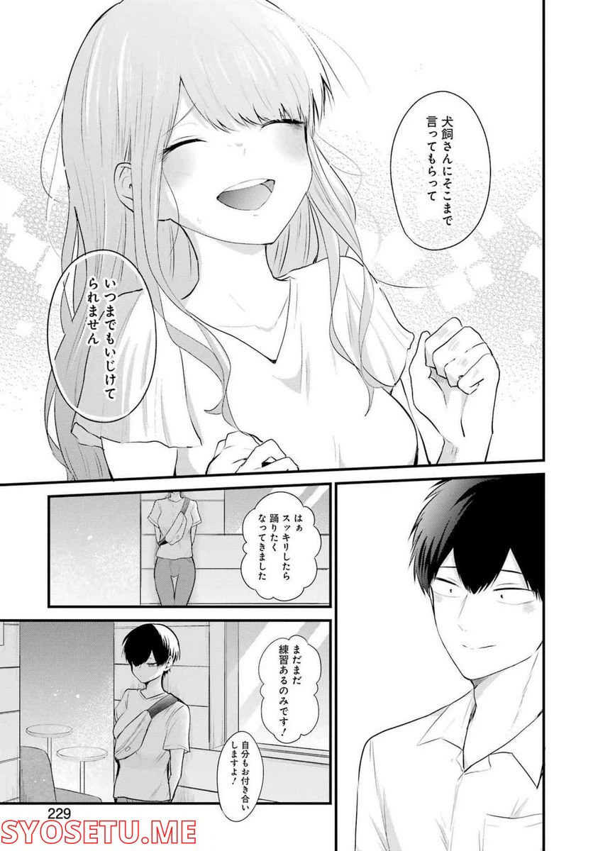 ページ 15 — 第13話