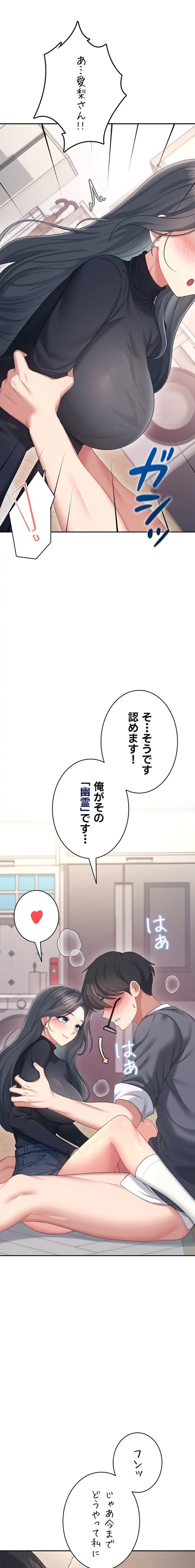ページ 21 — 第66話