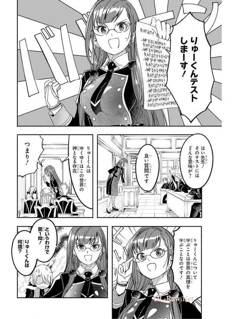 ページ 16 — 第12話