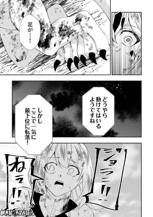 ページ 31 — 第2話