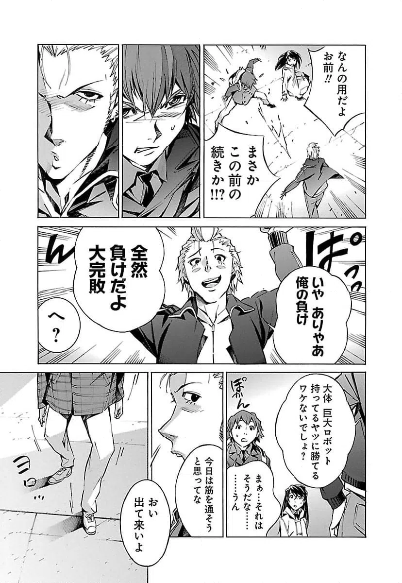 ページ 9 — 第17話