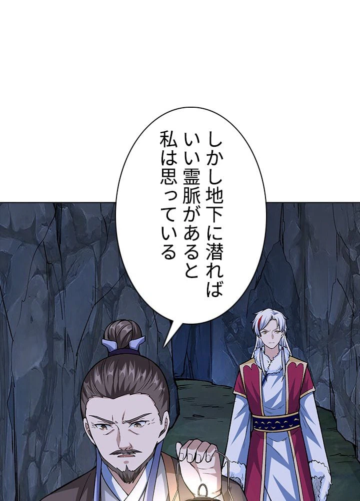 ページ 9 — 第218話