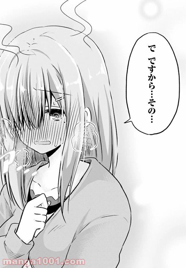 ページ 8 — 第2.2話