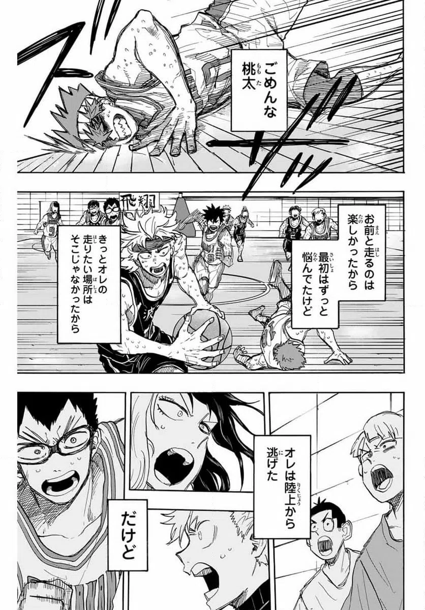 ページ 17 — 第52話