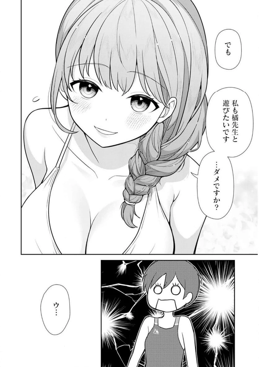 ページ 8 — 第5話