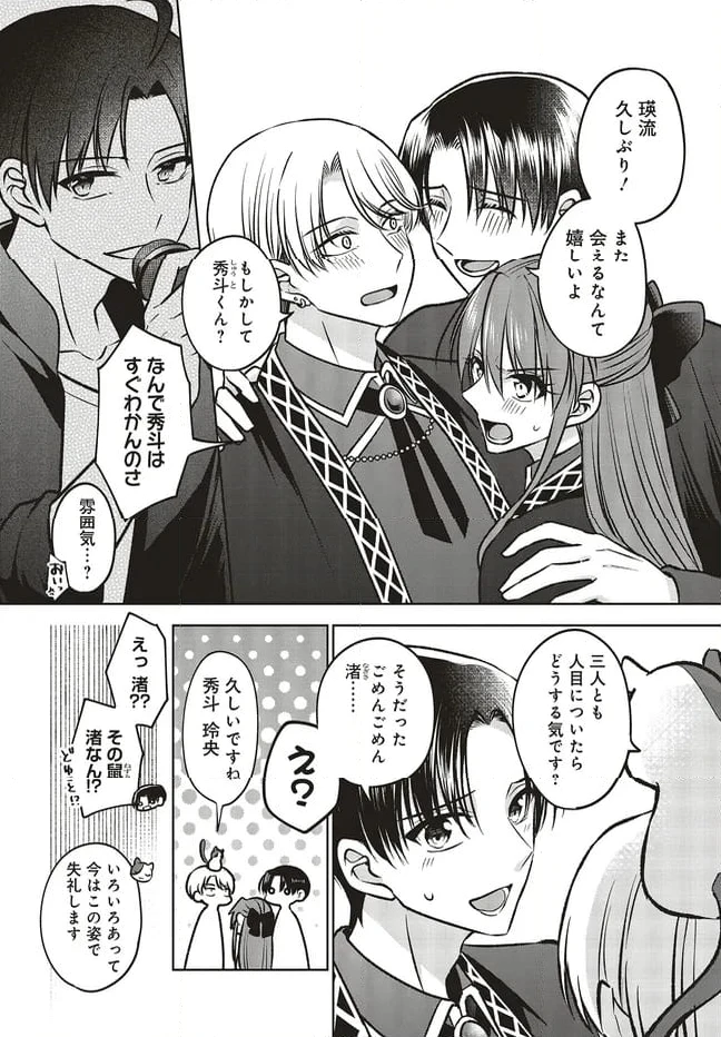 ページ 4 — 第19.1話