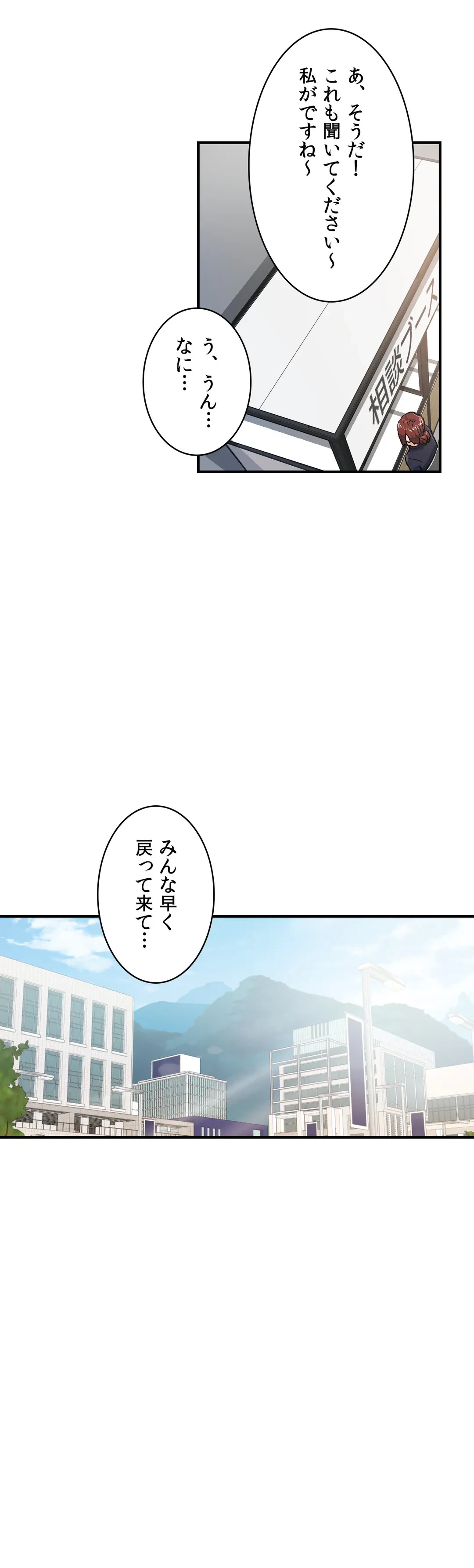 ページ 3 — 第28話