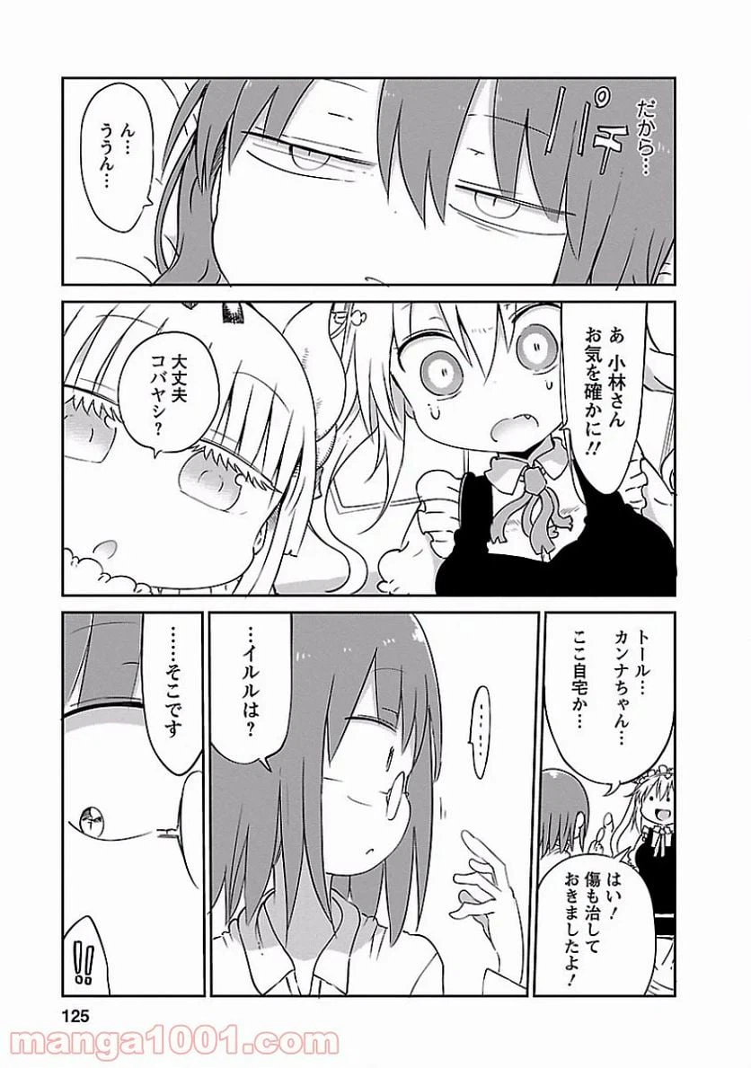 ページ 23 — 第38話