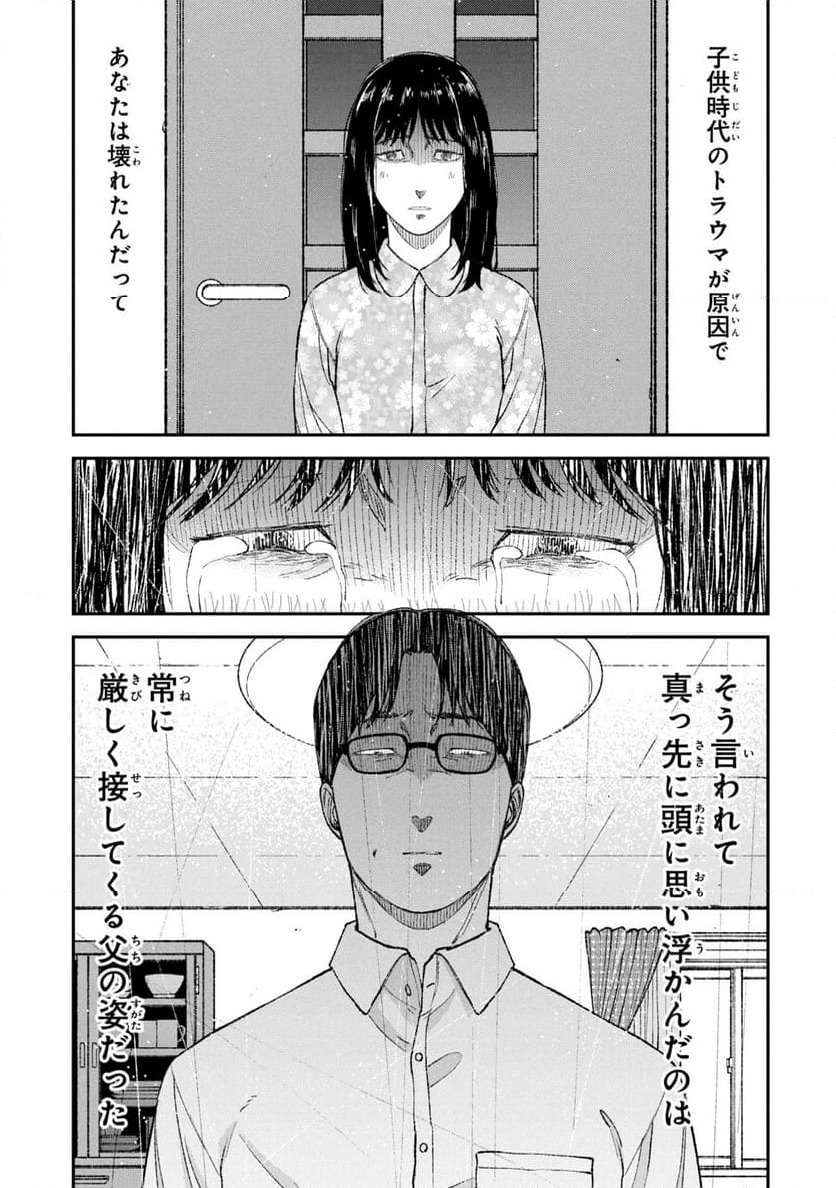 ページ 17 — 第14話