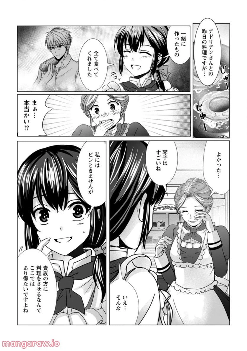 ページ 4 — 第7.2話