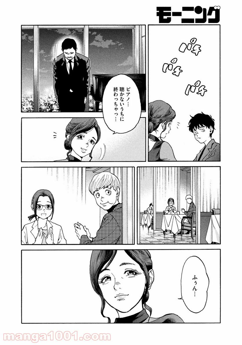 ページ 14 — 第29話