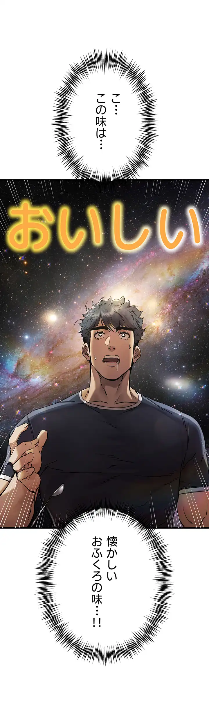 ページ 42 — 第61話