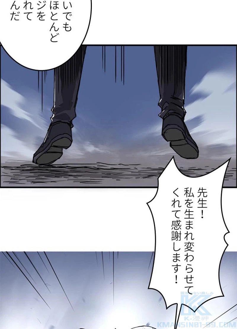 ページ 22 — 第141話