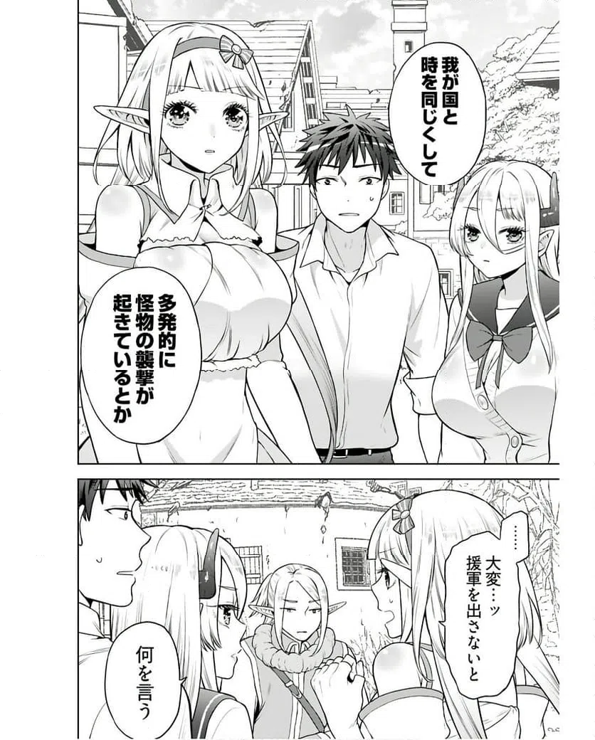 ページ 22 — 第5話